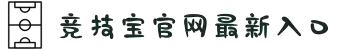 竞技宝 - 华语电竞行业引领者
